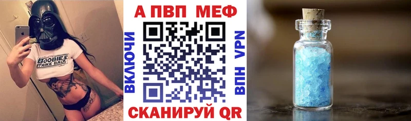 A PVP кристаллы Армянск