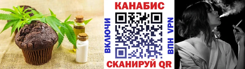 купить закладку  ОМГ ОМГ ТОР  Печенье с ТГК конопля  Армянск 