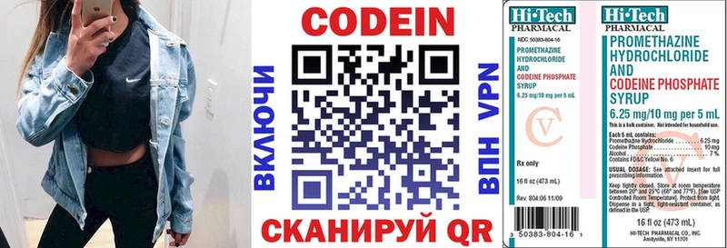 Codein Purple Drank  Армянск 