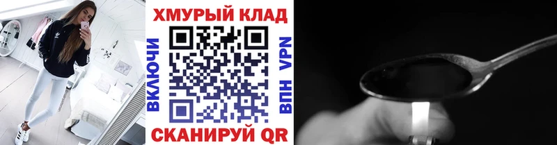что такое наркотик  Армянск  ГЕРОИН белый 
