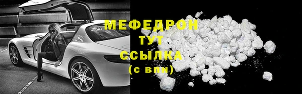 мефедрон мука Армянск