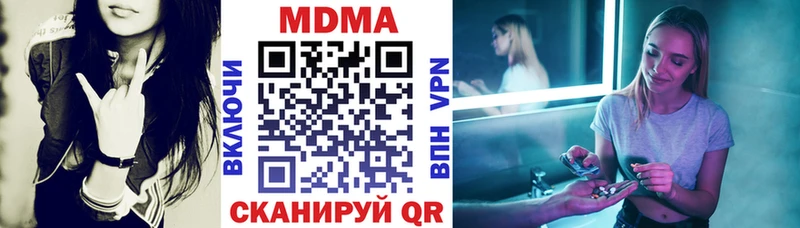 купить наркотики сайты  Армянск  MDMA кристаллы 