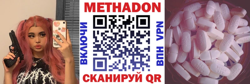 Метадон мёд  где продают   Армянск 