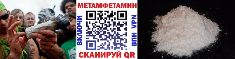 МЕТАМФЕТАМИН мет  Армянск 